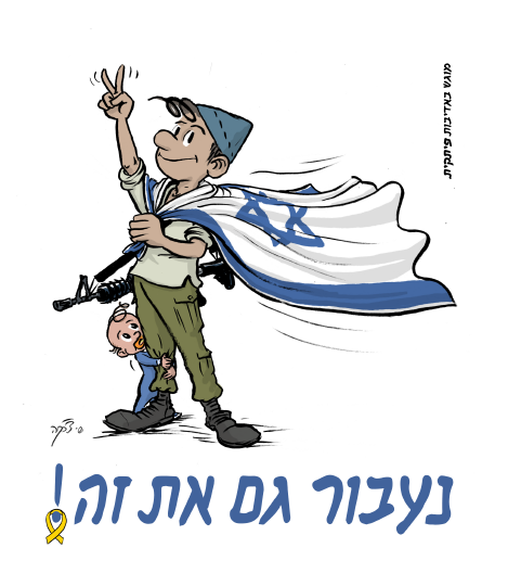 מדבקת שרוליק שי צ'רקה